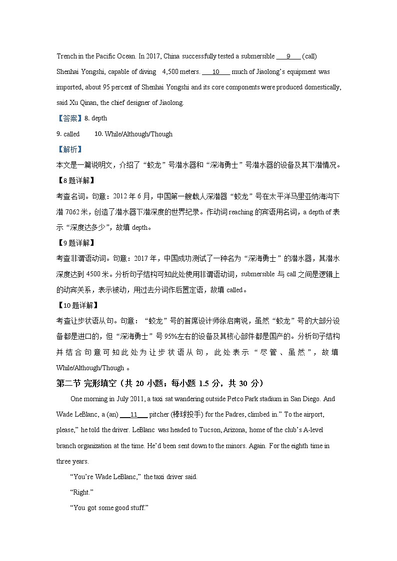 北京市西城区2020届高三诊断性测试英语试题03