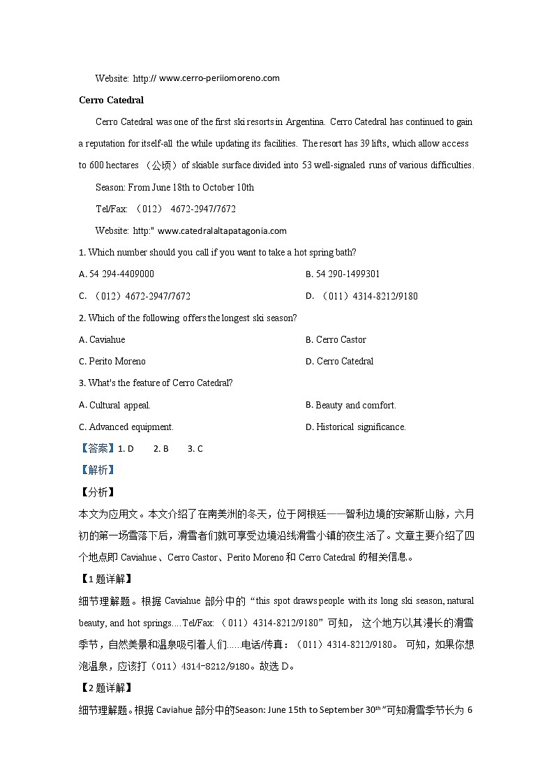 甘肃省兰州市2020届高三诊断考试英语试题02