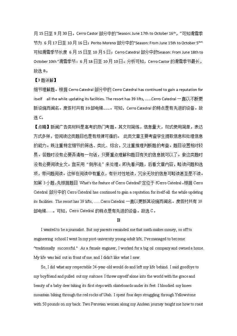 甘肃省兰州市2020届高三诊断考试英语试题03
