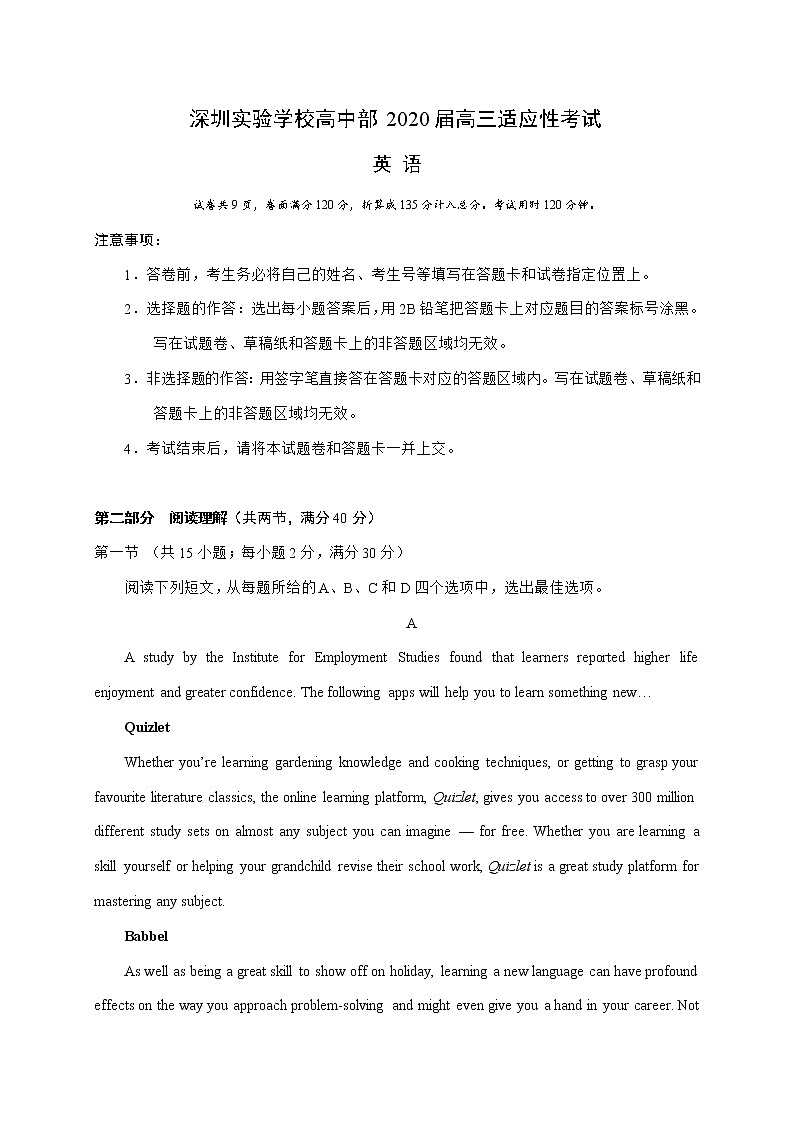 广东省深圳市实验学校2020届高三适应性考试英语试题01