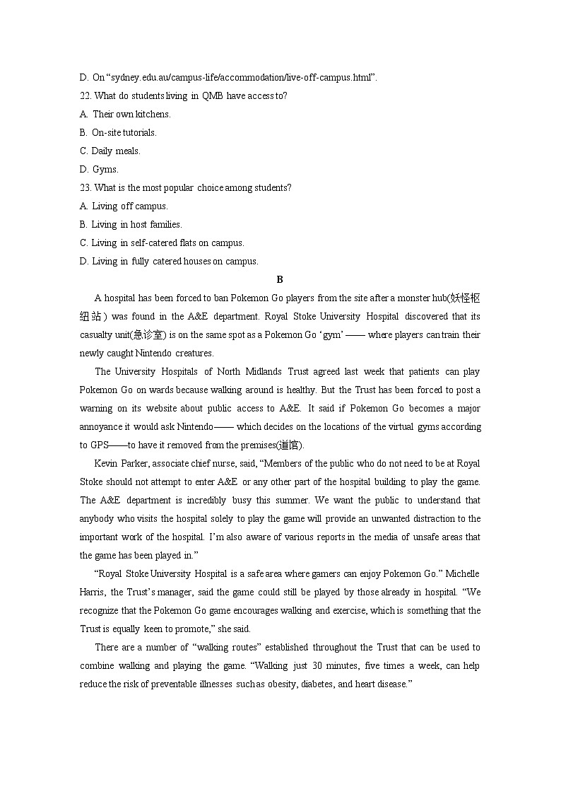 广东省深圳市外国语学校2020届高三第一次测试英语试卷第2页