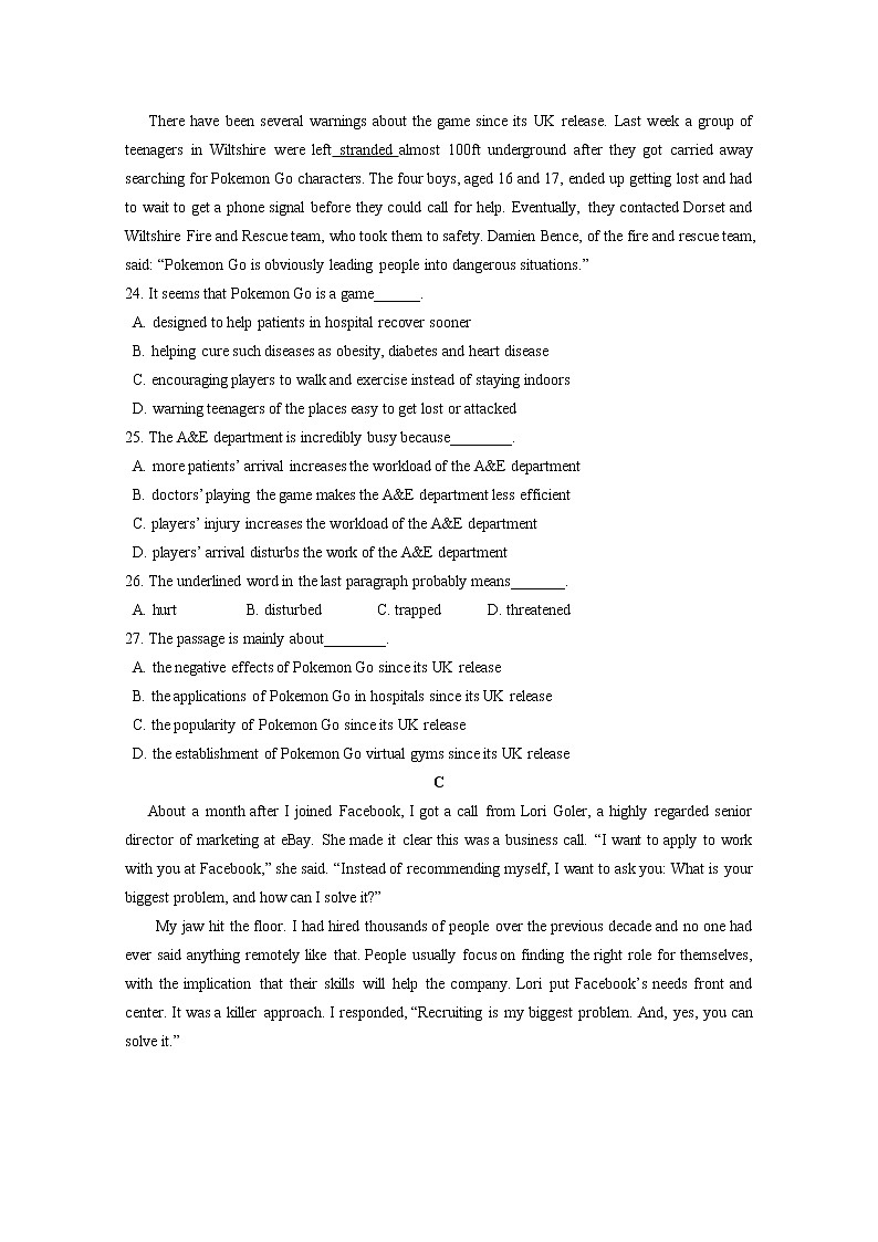 广东省深圳市外国语学校2020届高三第一次测试英语试卷第3页