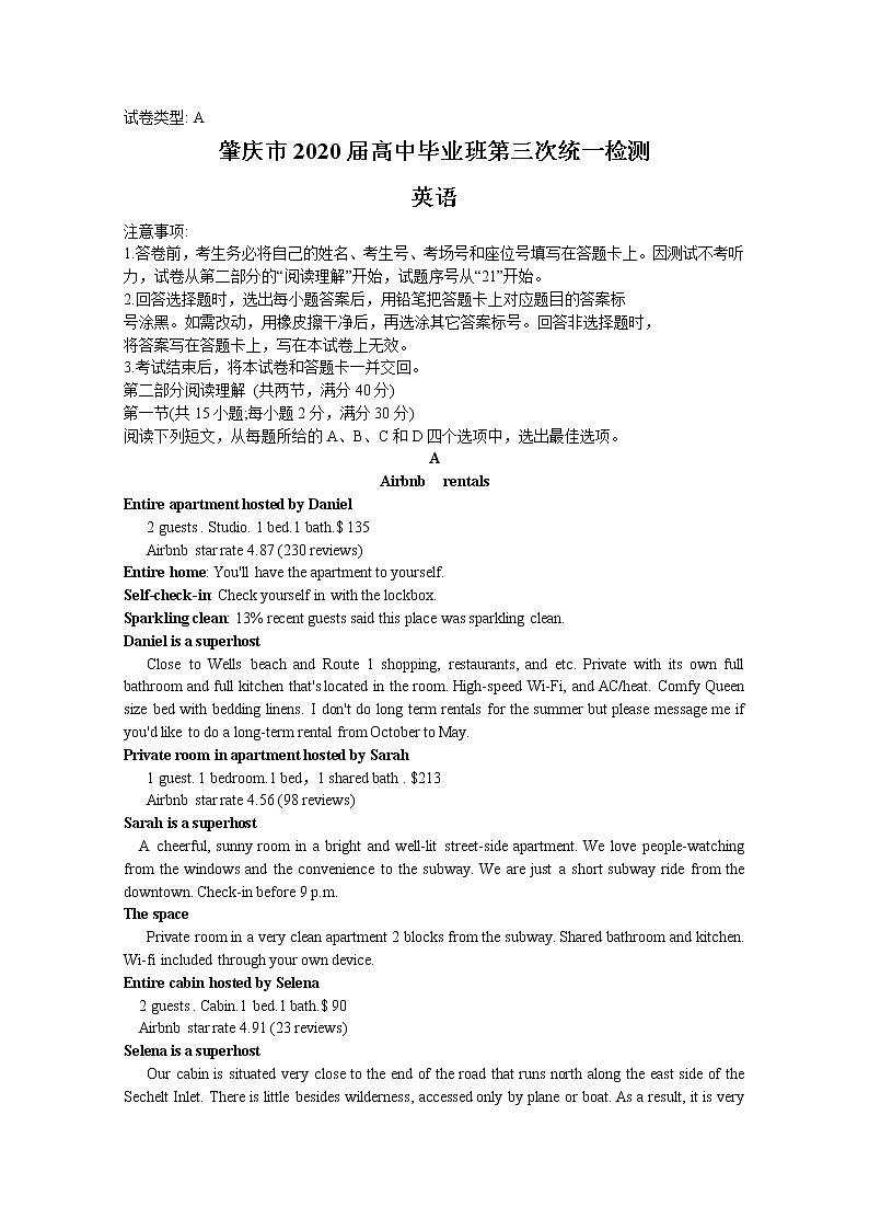 广东省肇庆市2020届高三第三次统一检测英语试题01