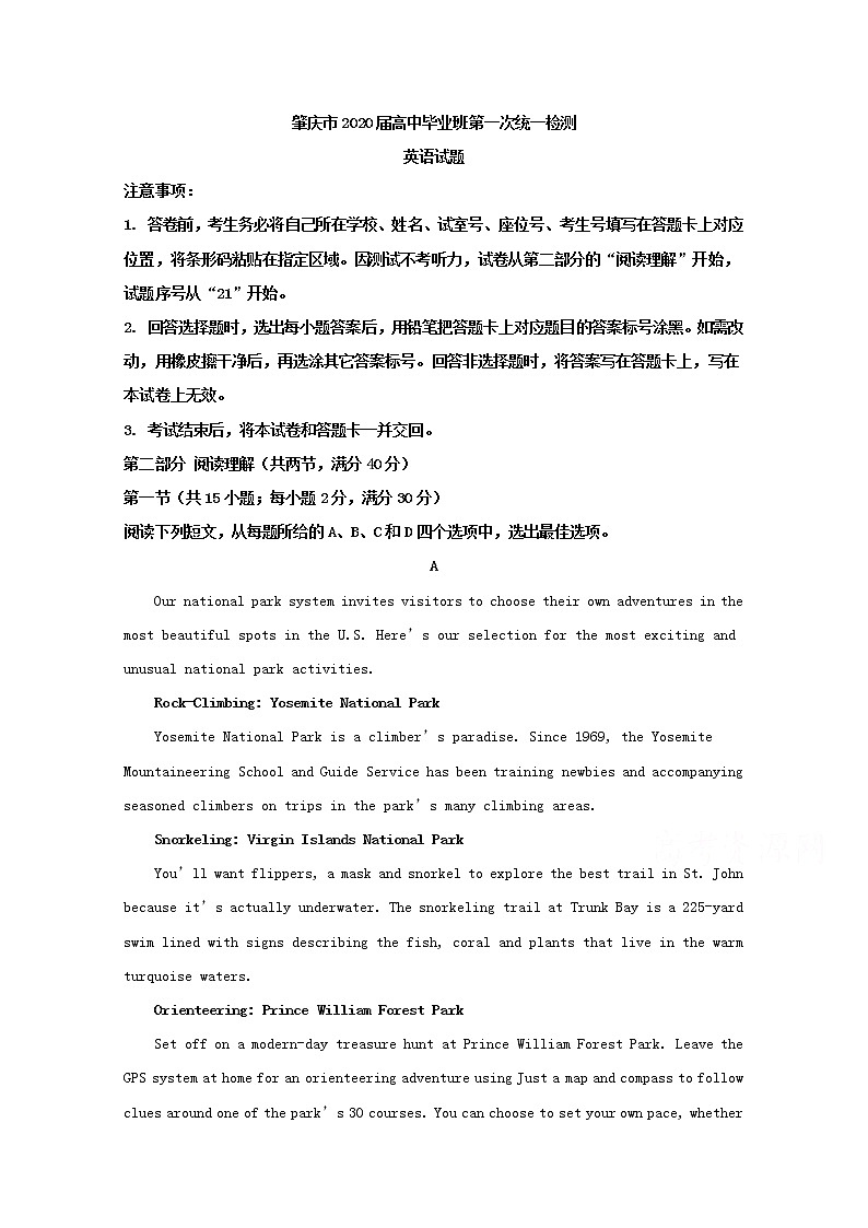 广东省肇庆市2020届高三第一次统考英语试题第1页