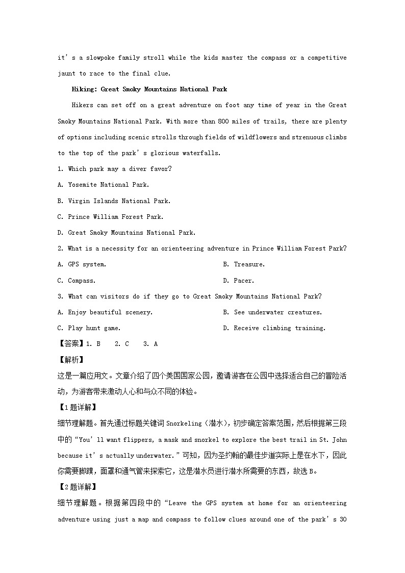 广东省肇庆市2020届高三第一次统考英语试题第2页