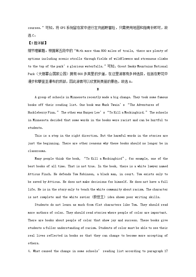 广东省肇庆市2020届高三第一次统考英语试题第3页