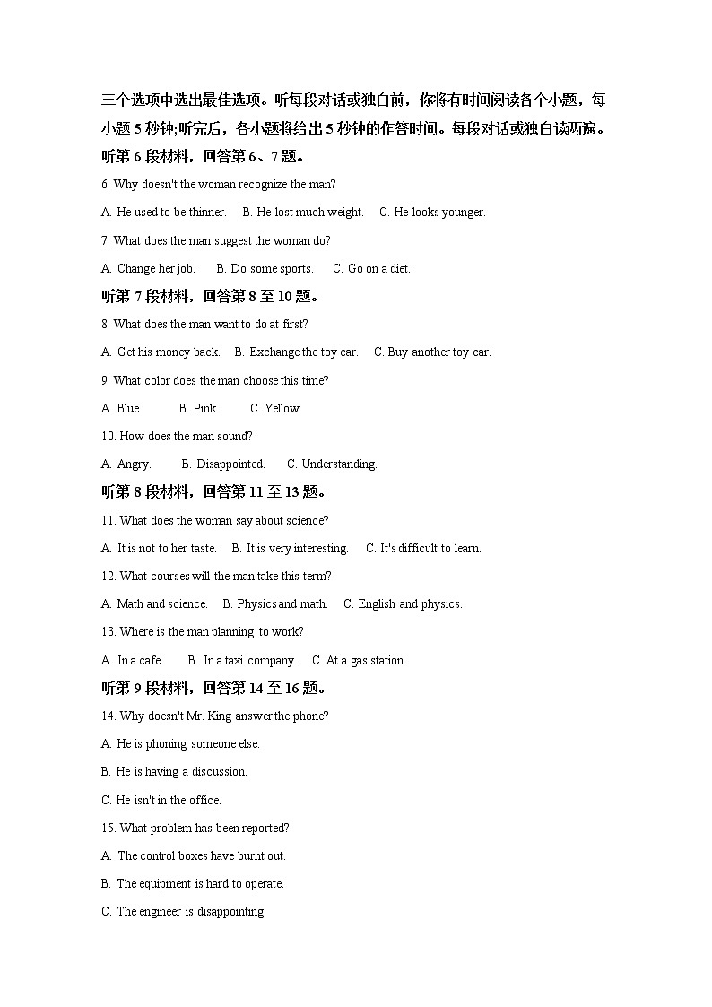 广西贵港市2020届高三一模英语试题02