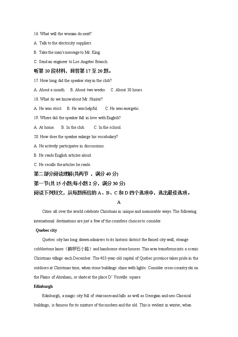 广西贵港市2020届高三一模英语试题03