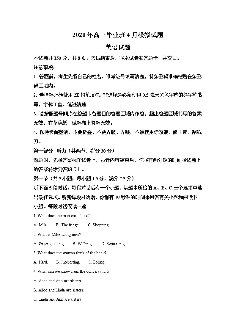 广西柳州市2020届高三三模英语试题第1页