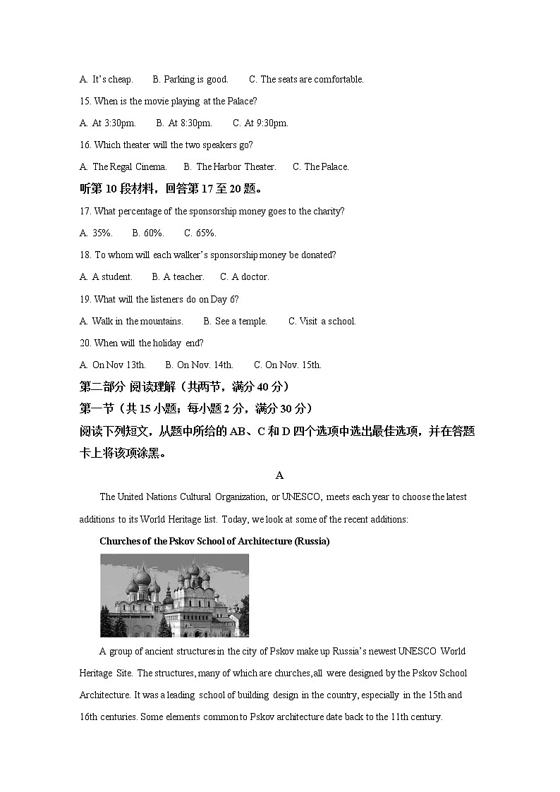 广西柳州市2020届高三三模英语试题第3页