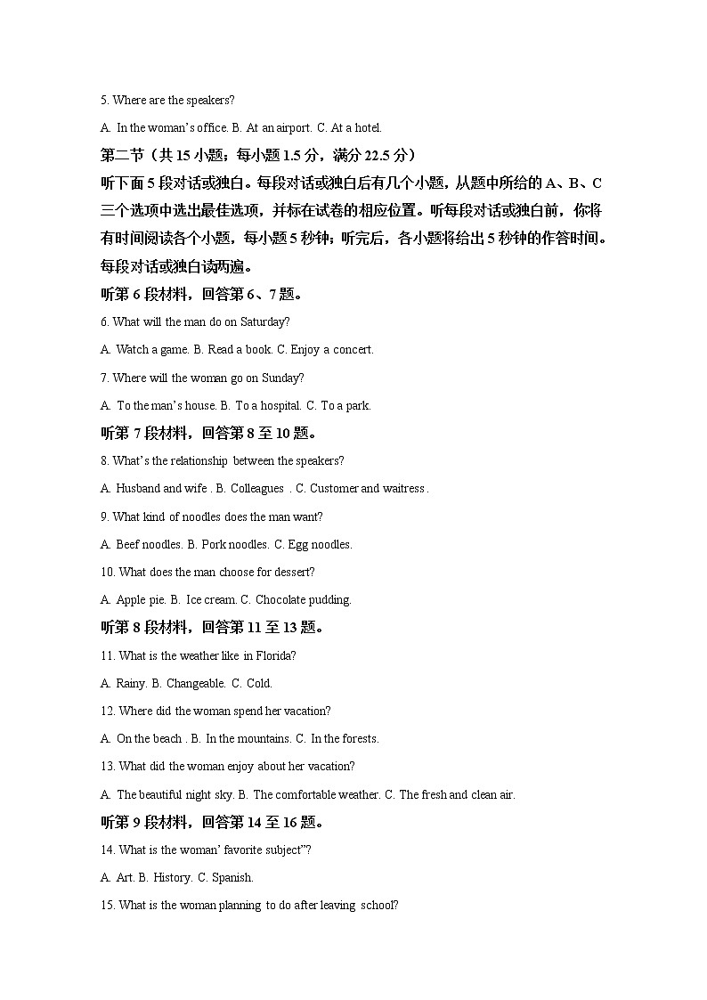 广西南宁市2020届高三适应性测试英语试题第2页