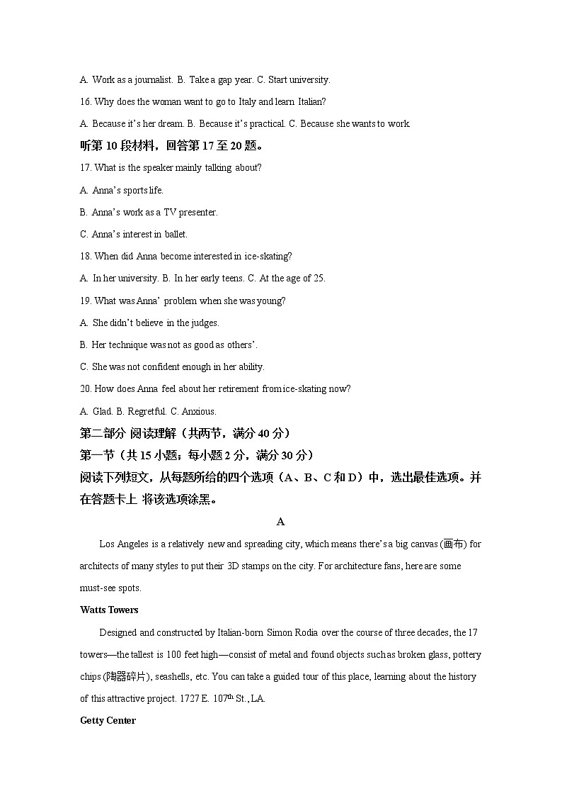 广西南宁市2020届高三适应性测试英语试题第3页