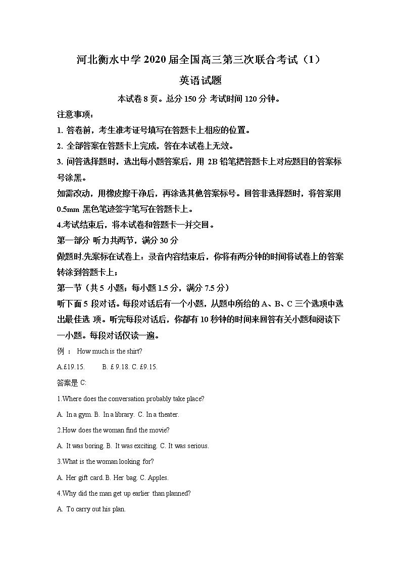 河北省衡水中学2020届高三第三次联合考试（I）英语试题01