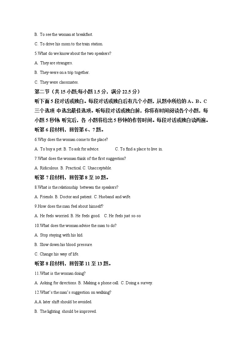 河北省衡水中学2020届高三第三次联合考试（I）英语试题02