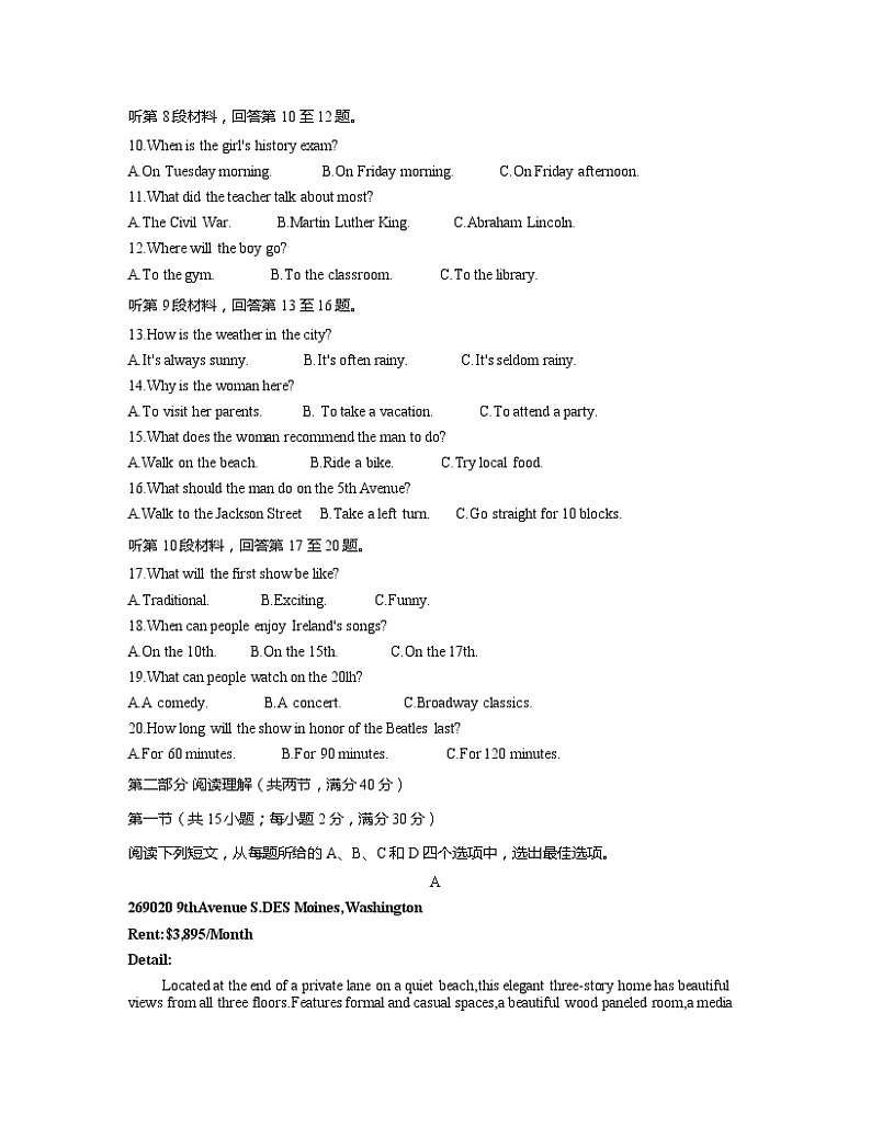 河北省衡水中学2020届高三第十次调研考试英语试题02