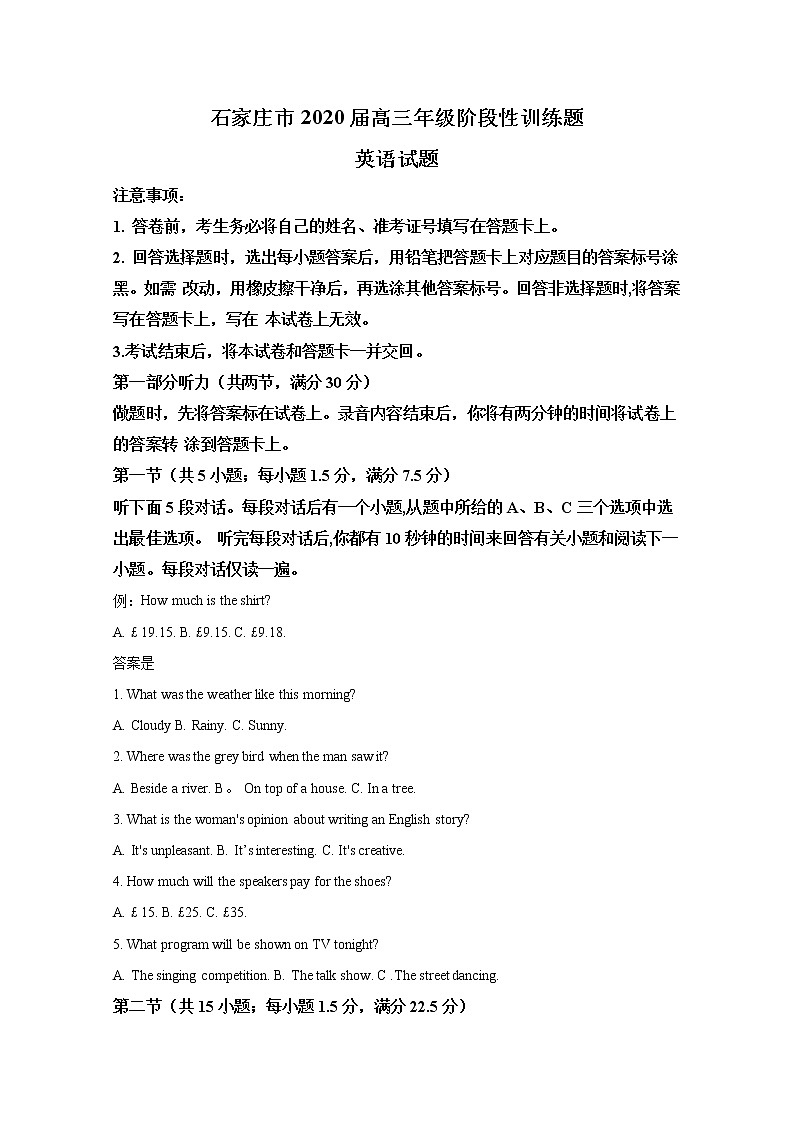 河北省石家庄市2020届高三年级阶段性训练英语试题01