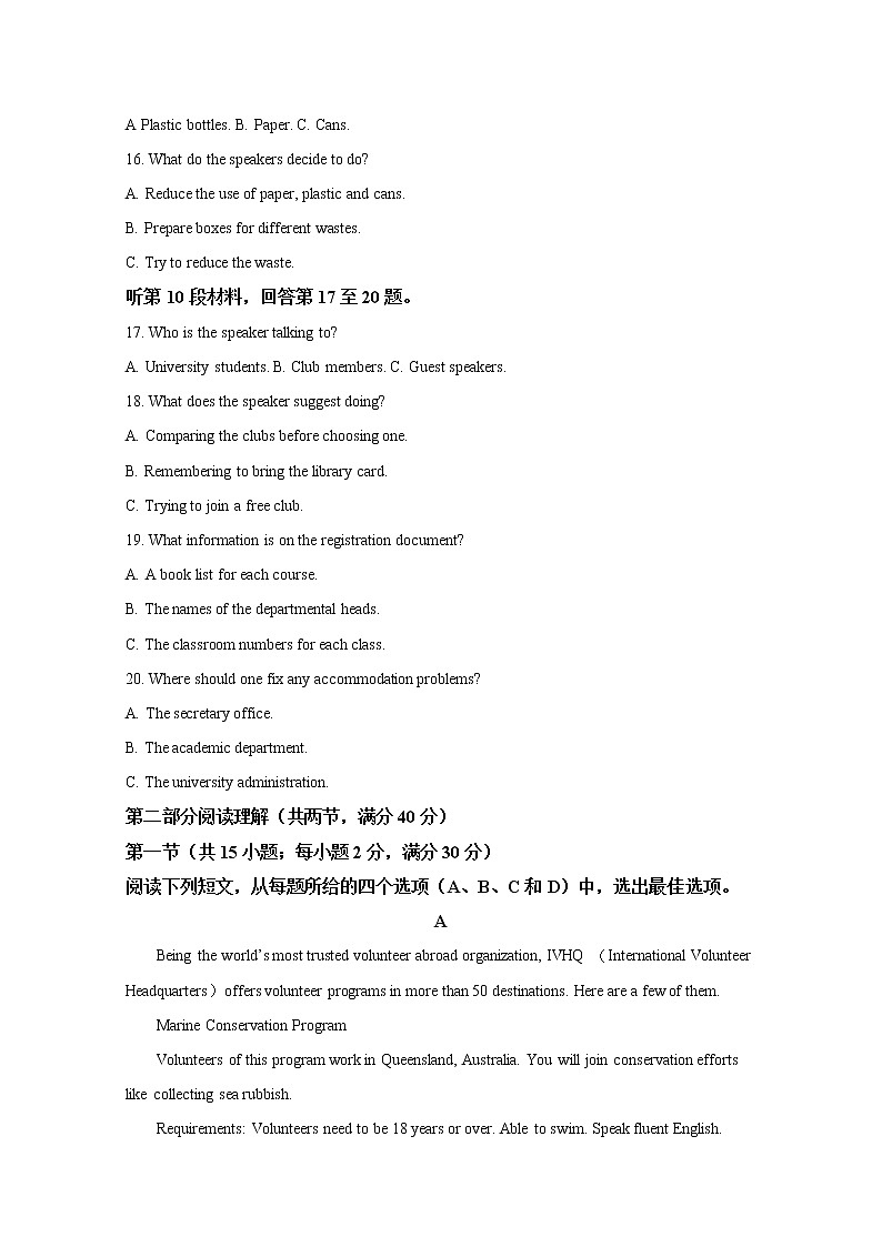 河北省石家庄市2020届高三年级阶段性训练英语试题03