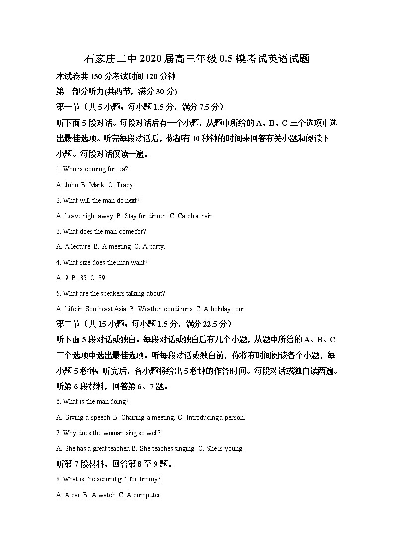 河北省石家庄市第二中学2020届高三模考试英语试题01