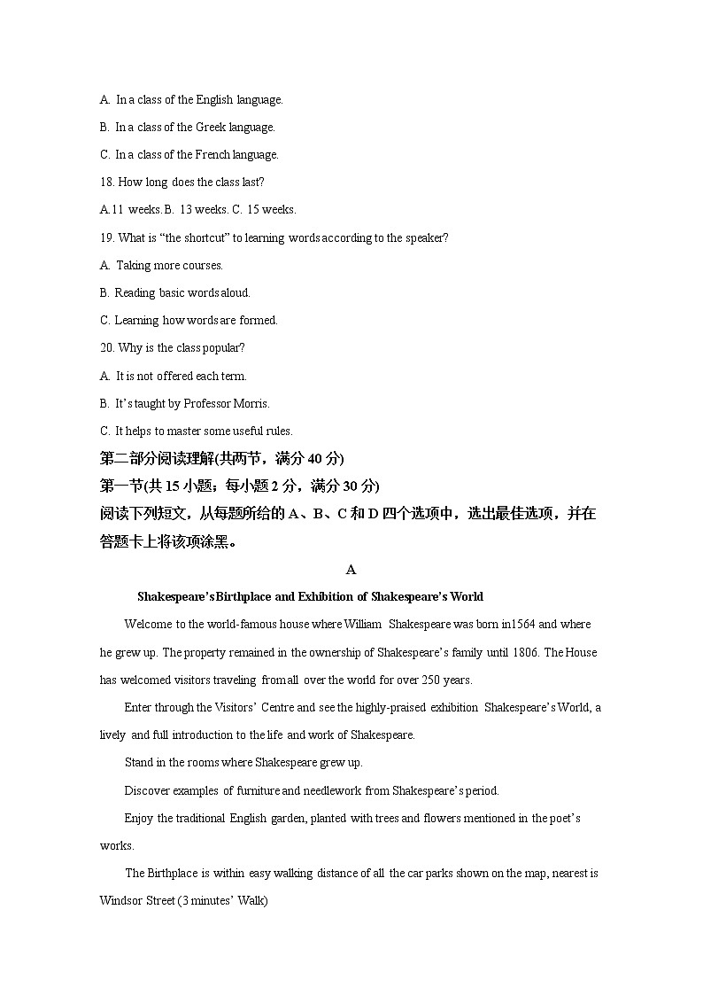 河北省石家庄市第二中学2020届高三模考试英语试题03