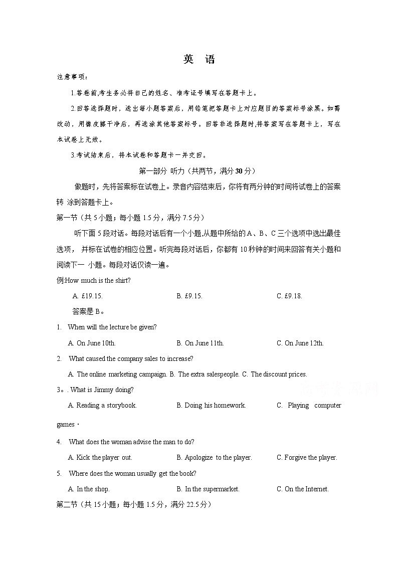 河北省石家庄市辛集中学2020届高三综合训练（二）考试英语试卷01