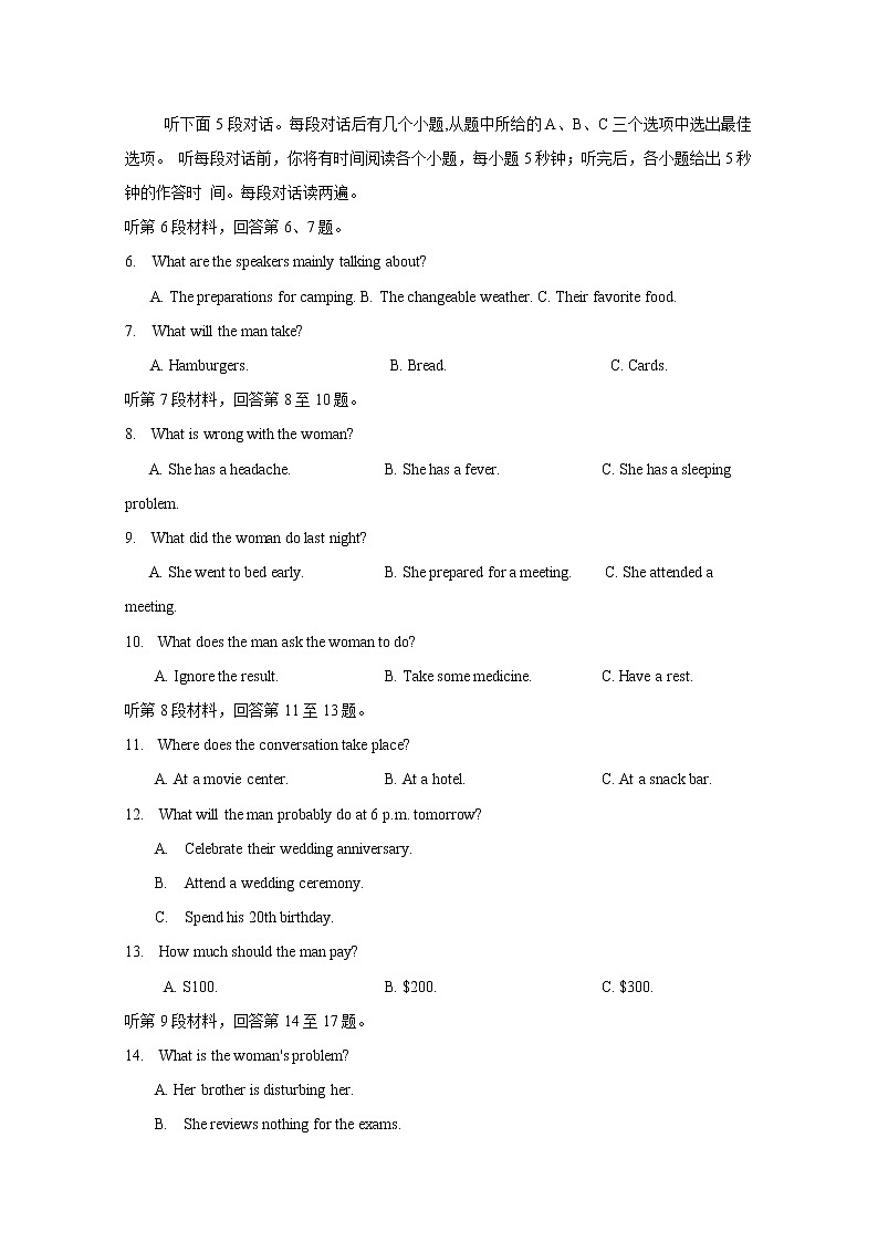 河北省石家庄市辛集中学2020届高三综合训练（二）考试英语试卷02