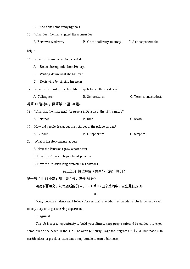 河北省石家庄市辛集中学2020届高三综合训练（二）考试英语试卷03