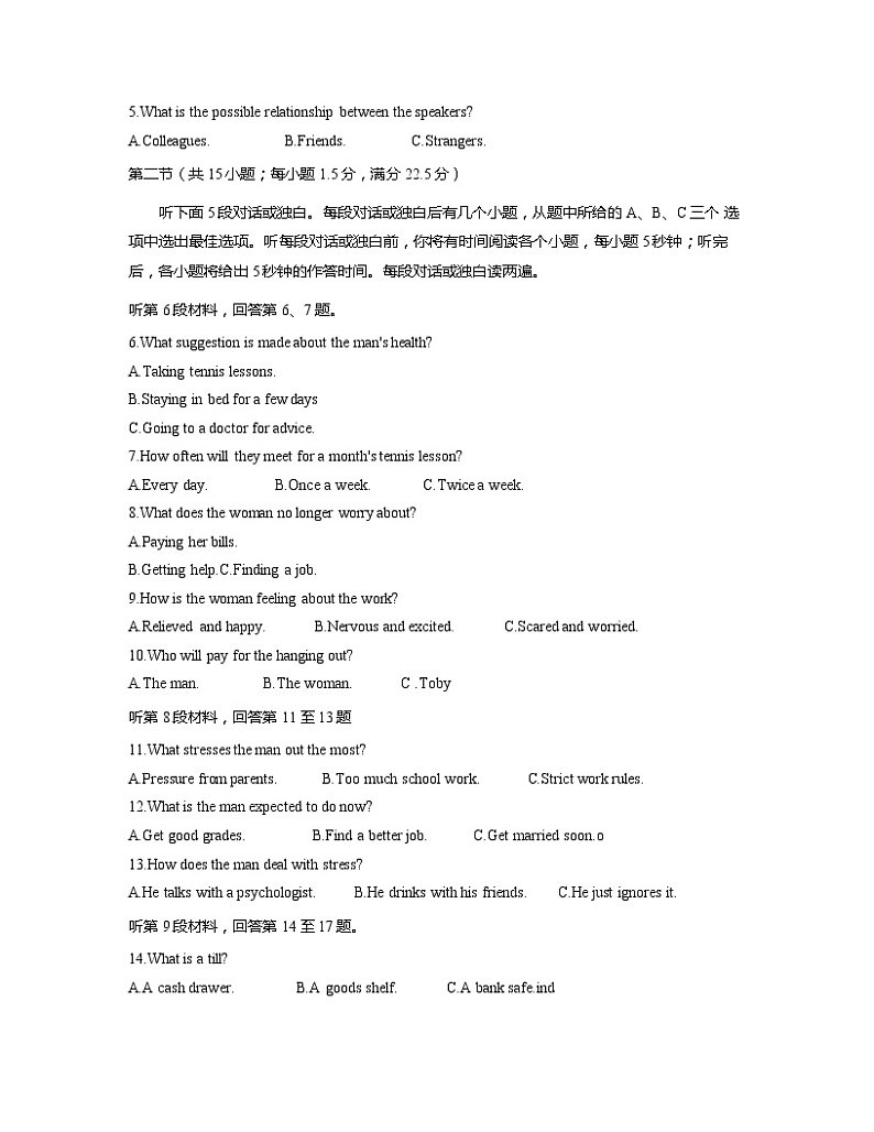 河南省2020届高三高中毕业班高考适应性考试（开封市二模）英语试题02