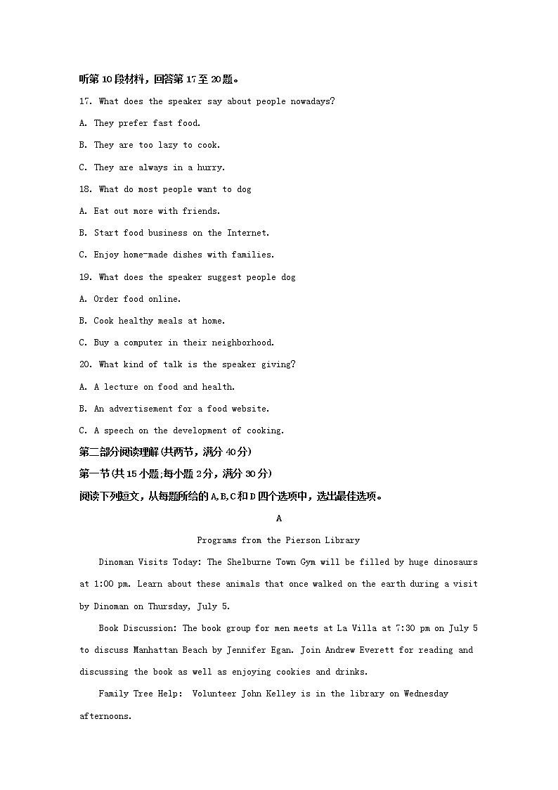 河南省2020届高三阶段性考试（三）英语试题第3页