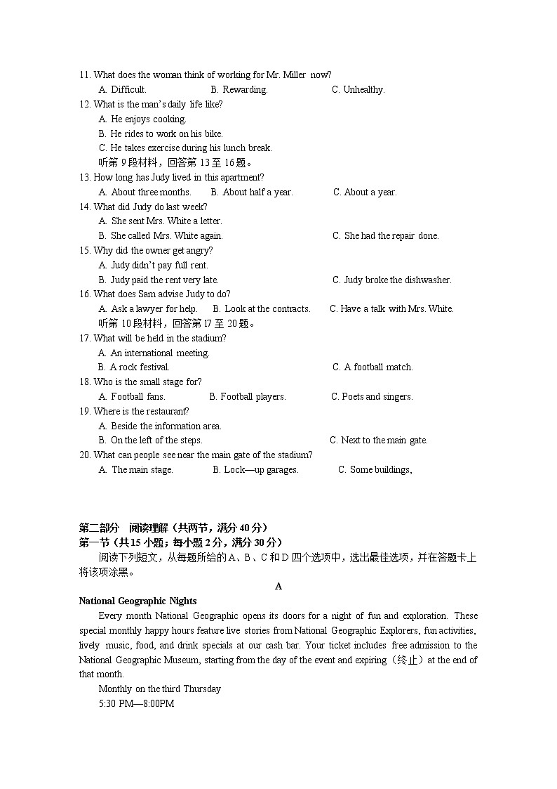 河南省开封市第五中学2020届高三第四次教学质量检测英语试卷02