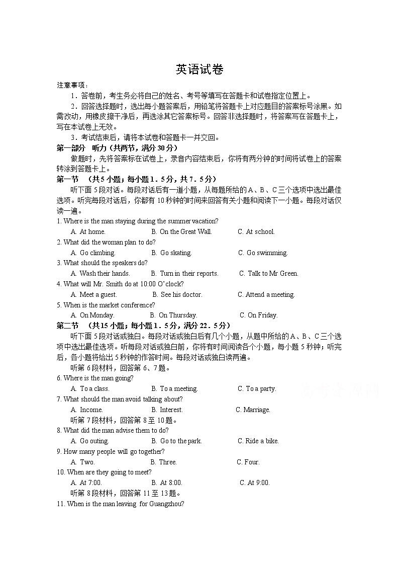 河南省洛阳市汝阳县实验高中2020年高三统一考试英语试卷01