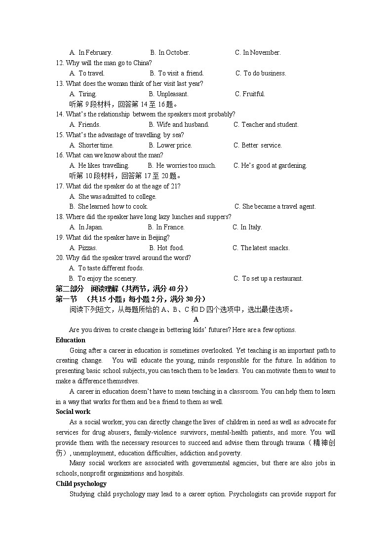 河南省洛阳市汝阳县实验高中2020年高三统一考试英语试卷02