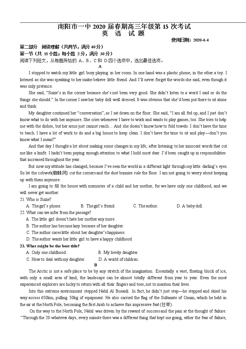 河南省南阳市第一中学2020届高三第十五次考试英语试题01