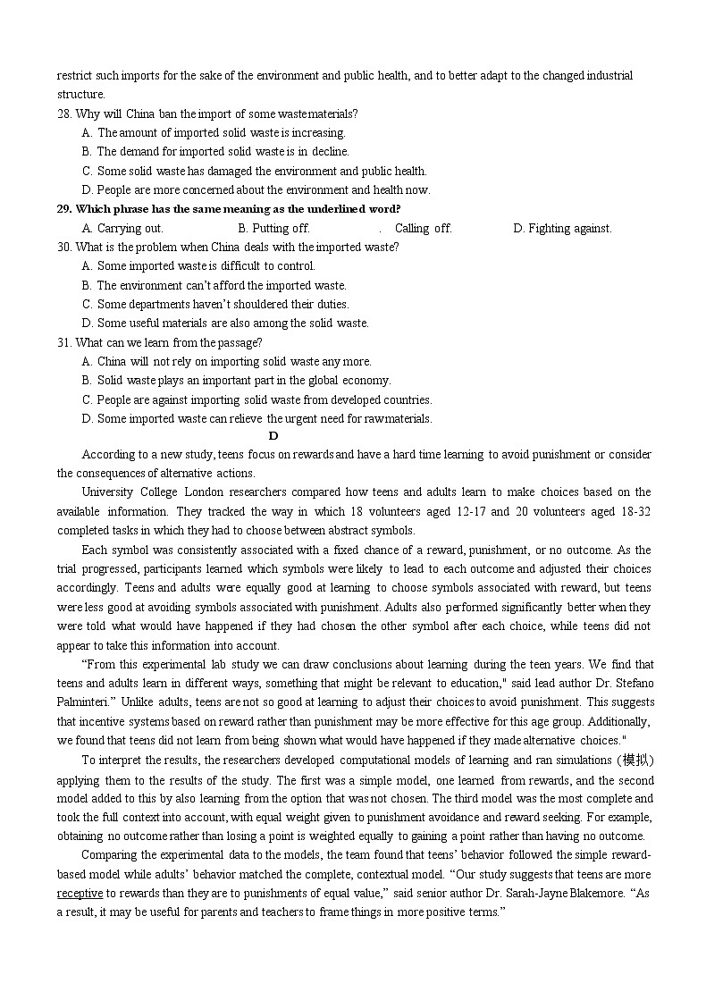 河南省南阳市第一中学2020届高三第十五次考试英语试题03