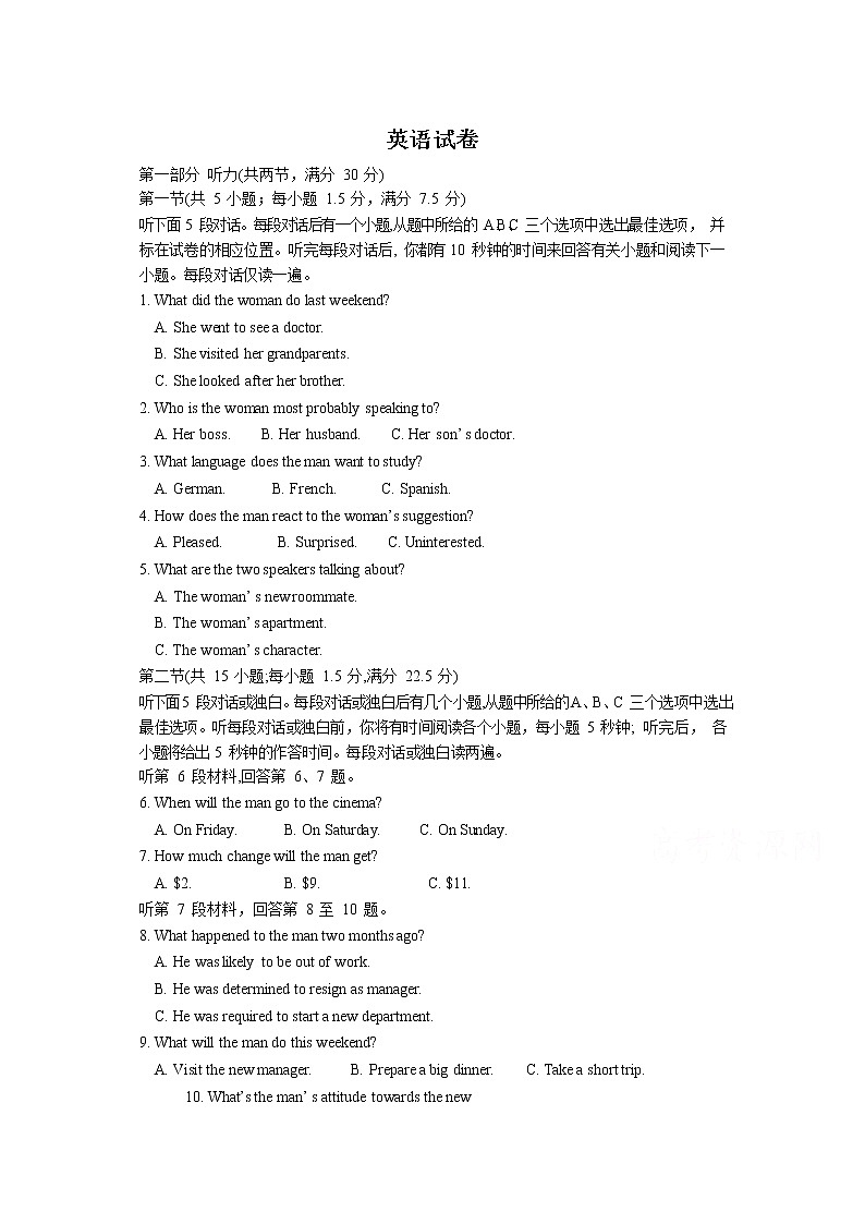 河南省许昌市第三高级中学2020届高三第五次摸底考试英语试卷01
