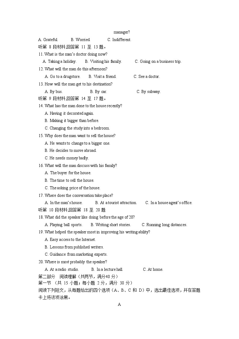 河南省许昌市第三高级中学2020届高三第五次摸底考试英语试卷02