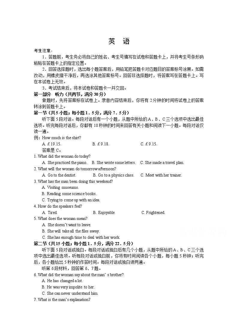 河南省郑州市第十二中学2020届十所高中毕业班阶段性测试四英语试卷01