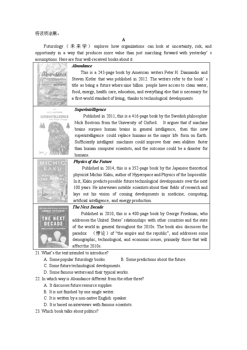 河南省郑州市第十二中学2020届十所高中毕业班阶段性测试四英语试卷03