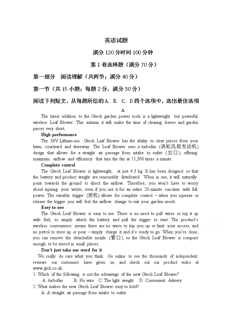 黑龙江省伊春林业管理局第二中学2020届高三学习检测英语试卷第1页