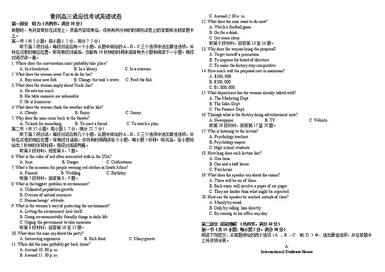 湖北省黄冈市黄州区2020届高三适应性考试英语试题01