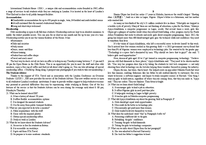 湖北省黄冈市黄州区2020届高三适应性考试英语试题02