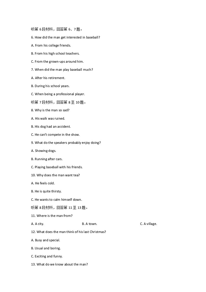 湖北省荆门市龙泉中学2020届高三高考适应性考试（二）英语试题02