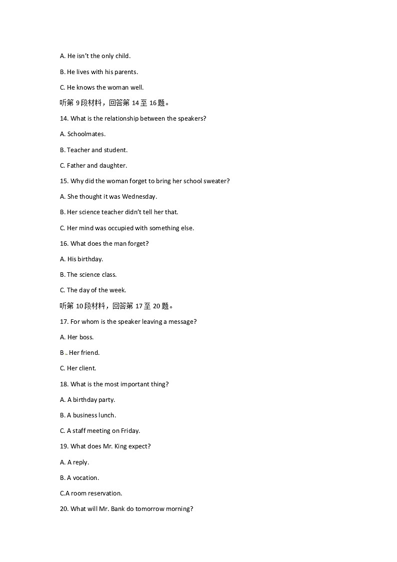 湖北省荆门市龙泉中学2020届高三高考适应性考试（二）英语试题03