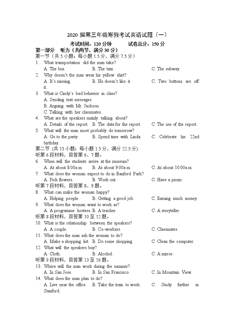湖北省襄阳市第五中学2020届高三寒假远程授课考试（一）英语试题01