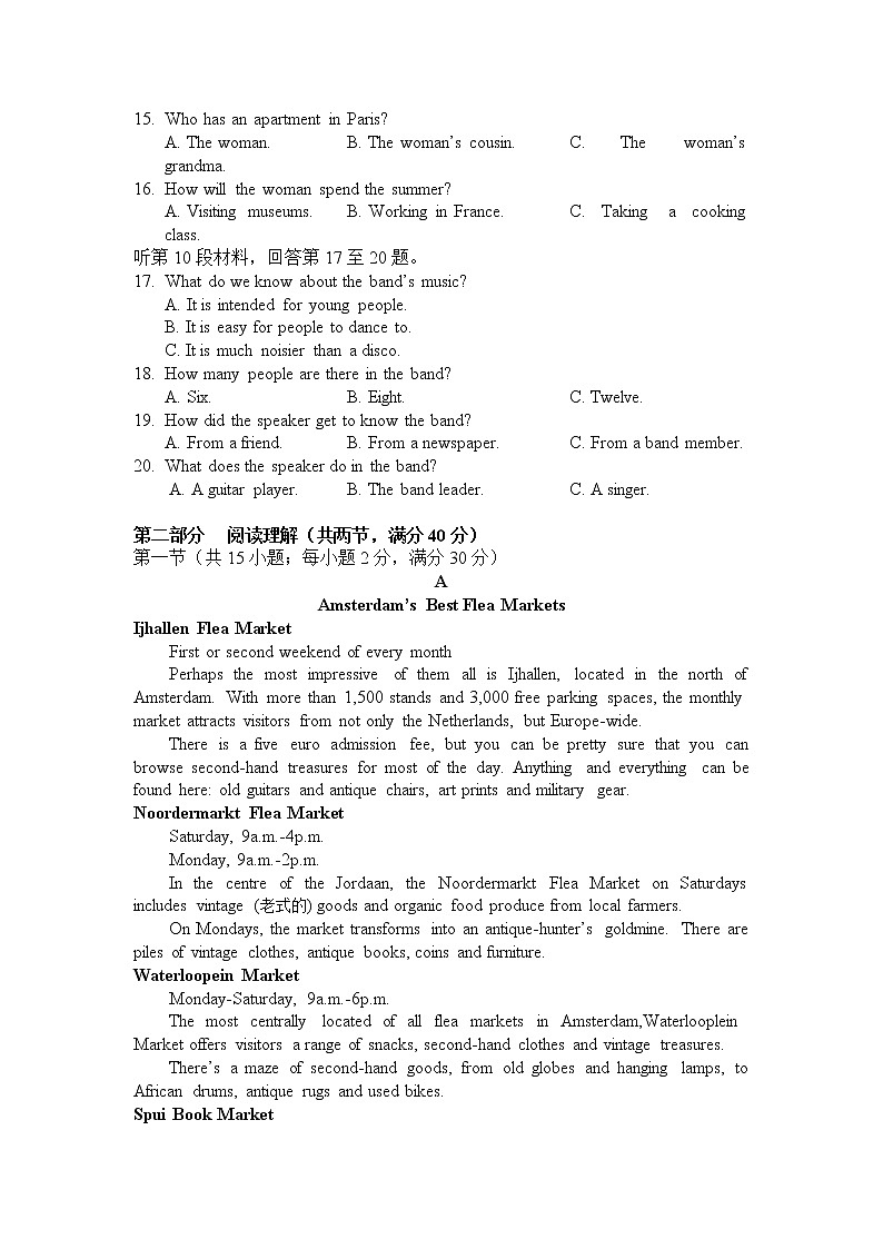 湖北省襄阳市第五中学2020届高三寒假远程授课考试（一）英语试题02