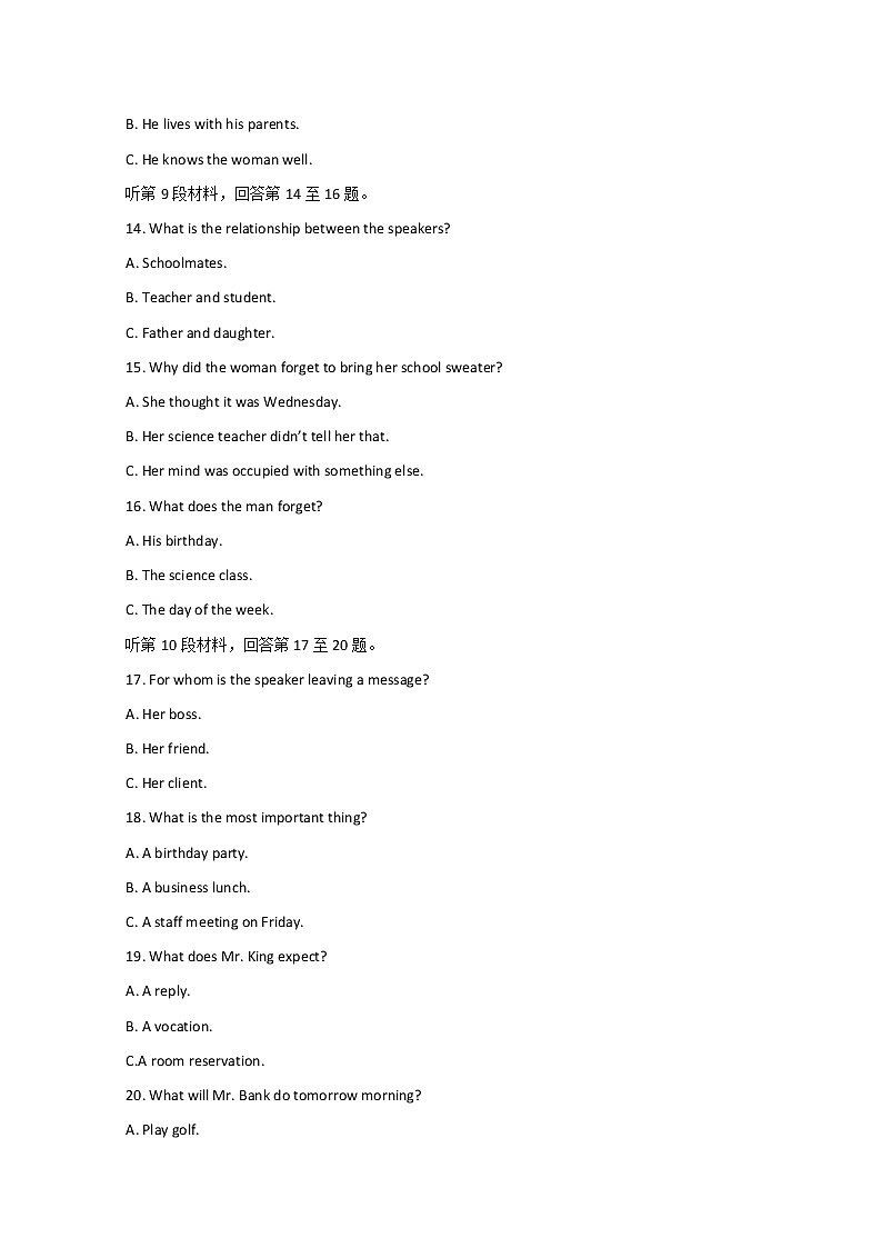 湖北省孝感市安陆市第一中学2020届高三高考适应性考试（二）英语试卷03