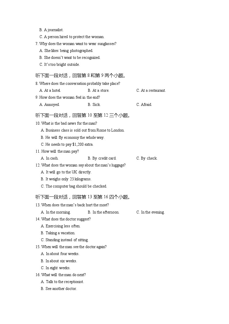湖南省衡阳县第四中学2020届高三寒假延长作业英语试题02