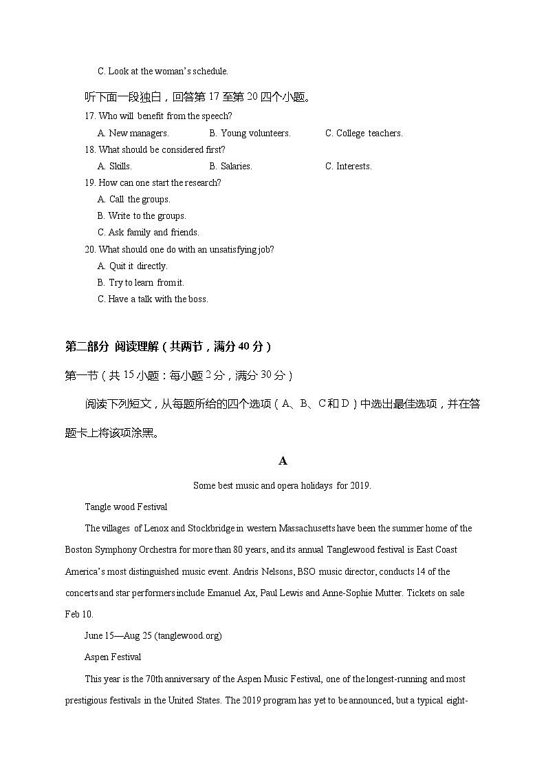 湖南省衡阳县第四中学2020届高三寒假延长作业英语试题03