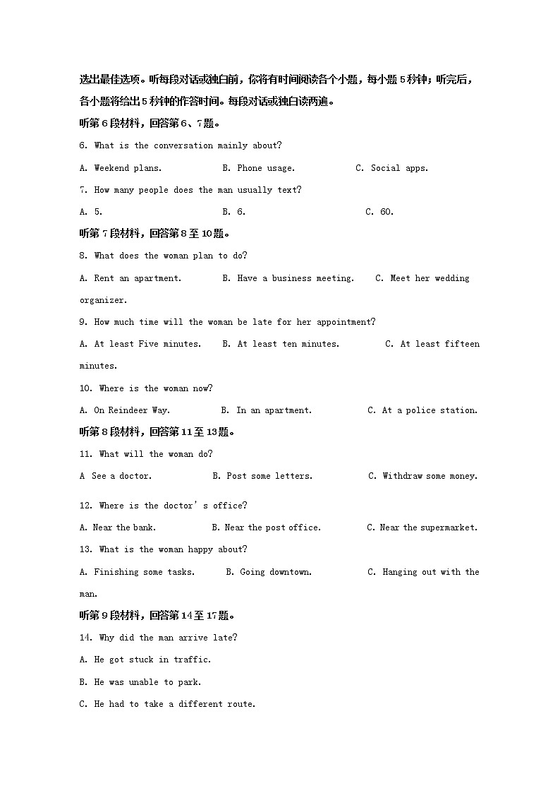 湖南省永州市2020届高三一模考试英语试题02