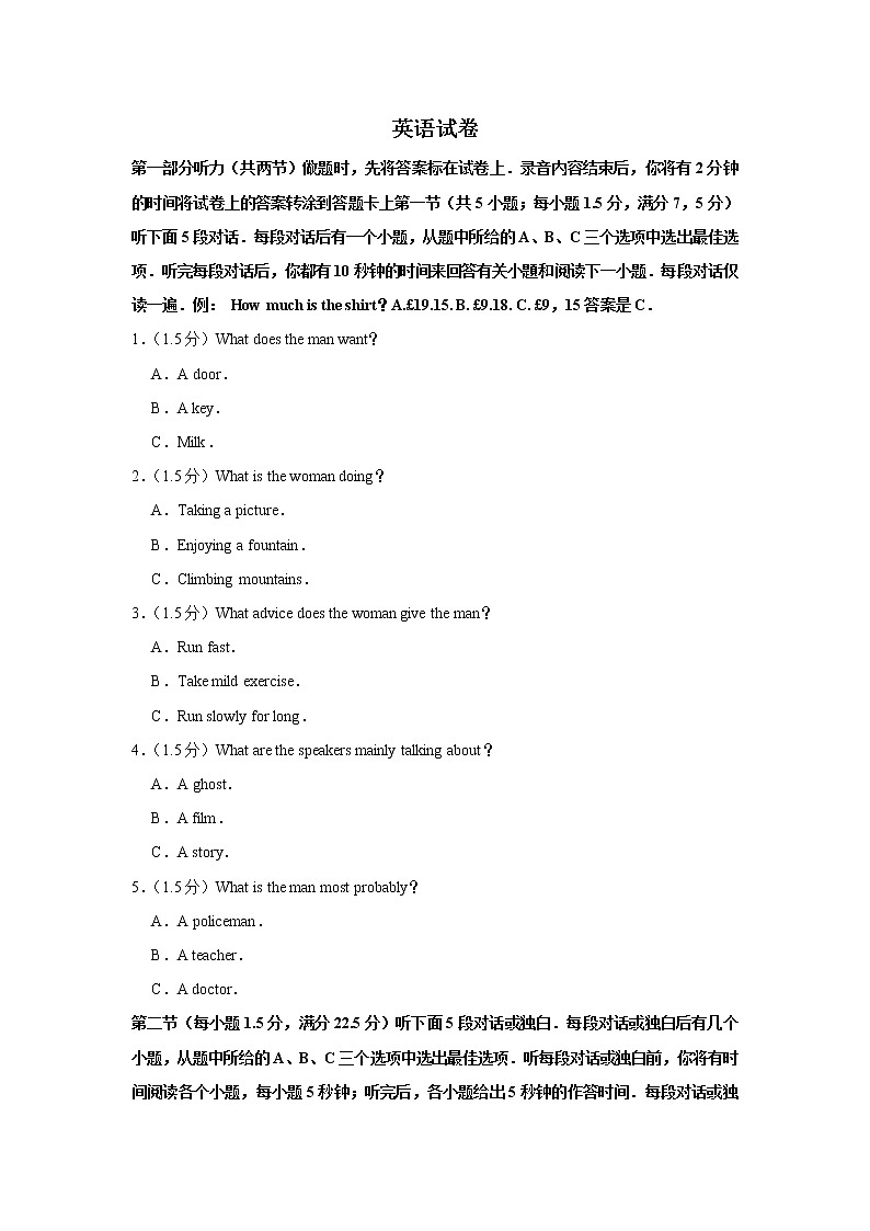 湖南省株洲市2020届高三一模考试英语试卷01