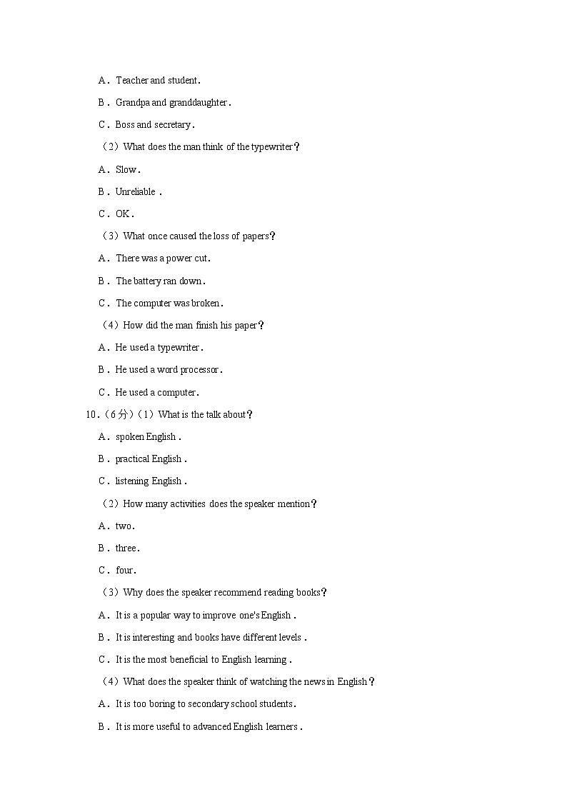 湖南省株洲市2020届高三一模考试英语试卷03